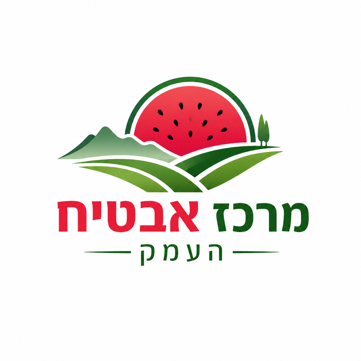 מרכז אבטיח העמק